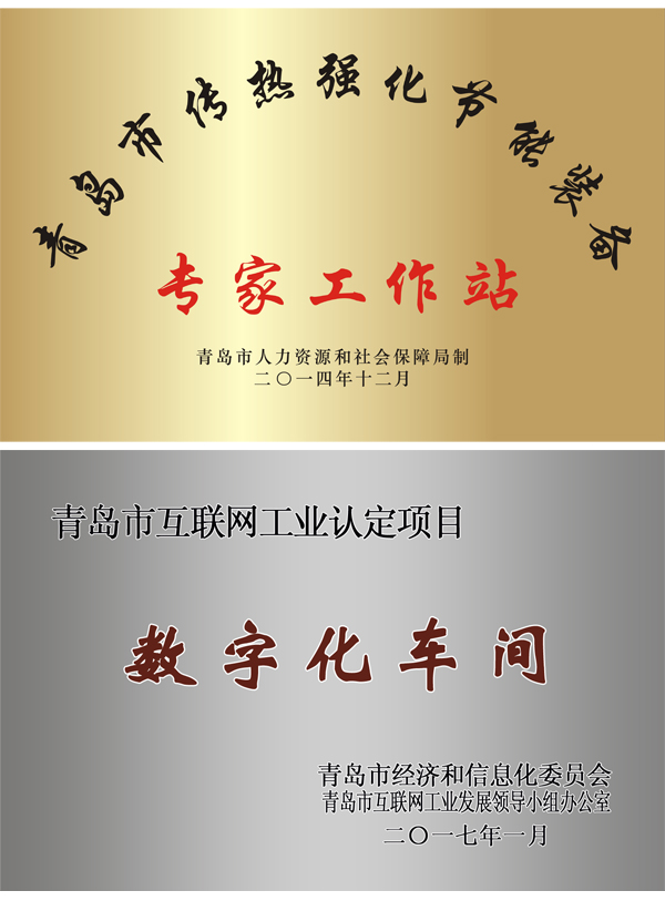 凱能科技榮獲青島市專家工作站、數(shù)字化車間榮譽(yù)稱號(hào)