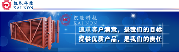 低溫省煤器小課堂之布置位置及適用場(chǎng)合