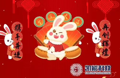 開(kāi)工大吉